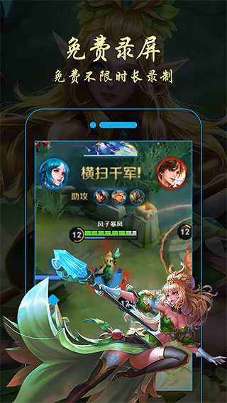 金舟录屏大师手机版app