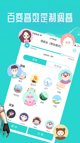 万能吃鸡变声器app