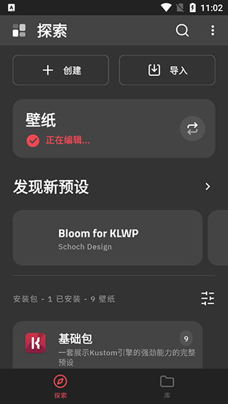 kustom lwp专业版软件封面