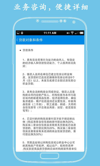 济南公积金app