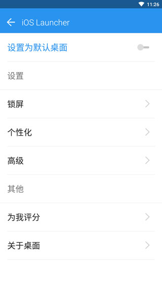 ios主题app