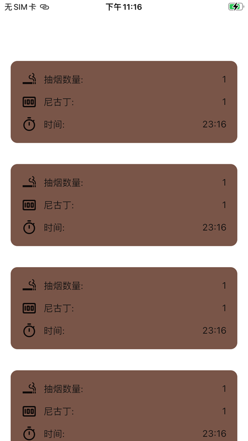 大师兄记烟-无烟记录