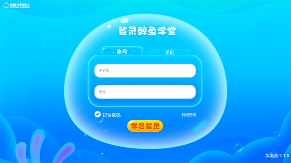 鲸鱼学堂app