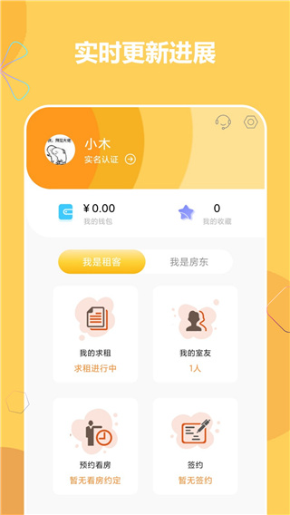 睦寓租房app