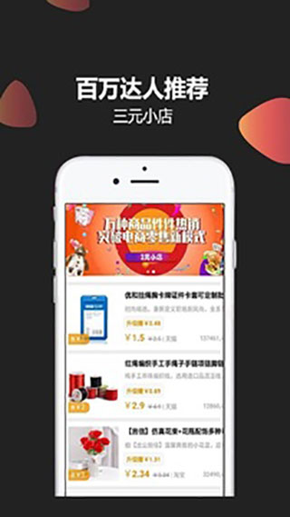 淘淘云店app