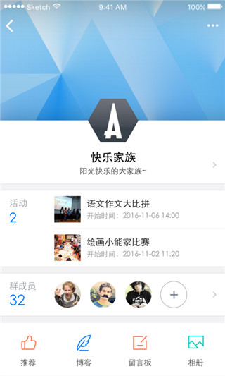 东城德育通app软件封面