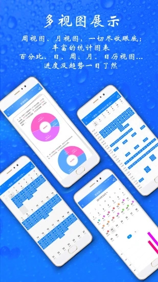 时光计划app