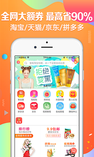 特别省app