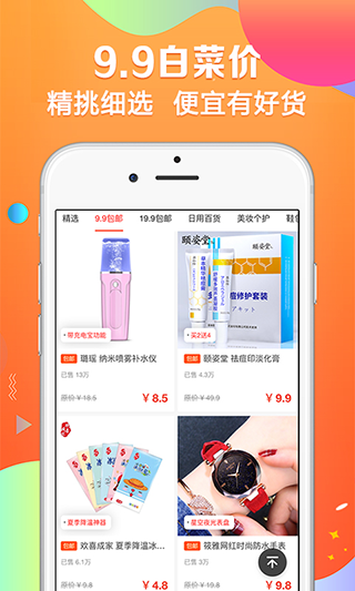 特别省app