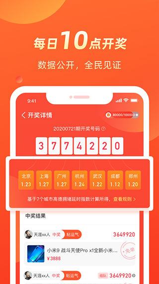 几羊app