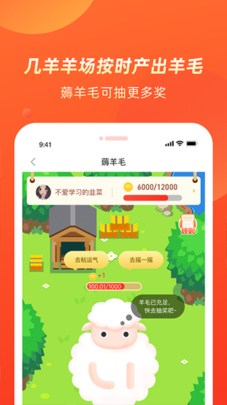 几羊app