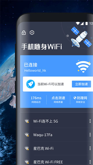 随身WiFi客户端