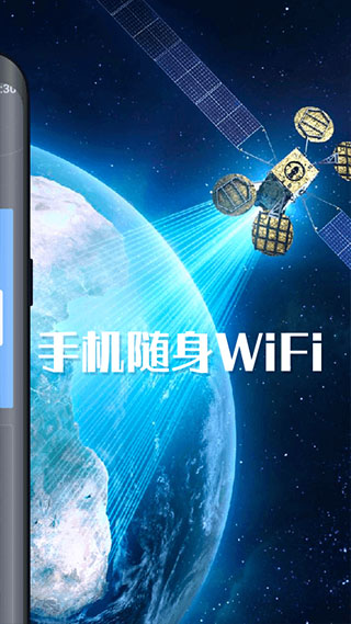 随身WiFi客户端