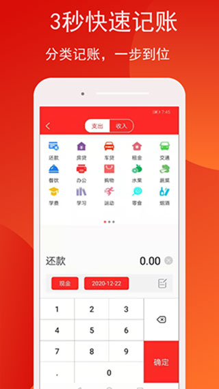 米墩儿记账app软件封面