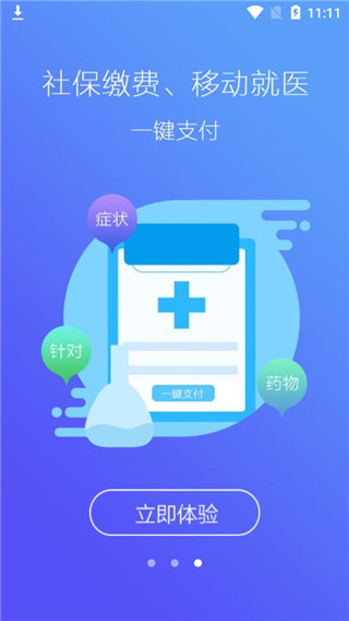 徐州人社养老认证app