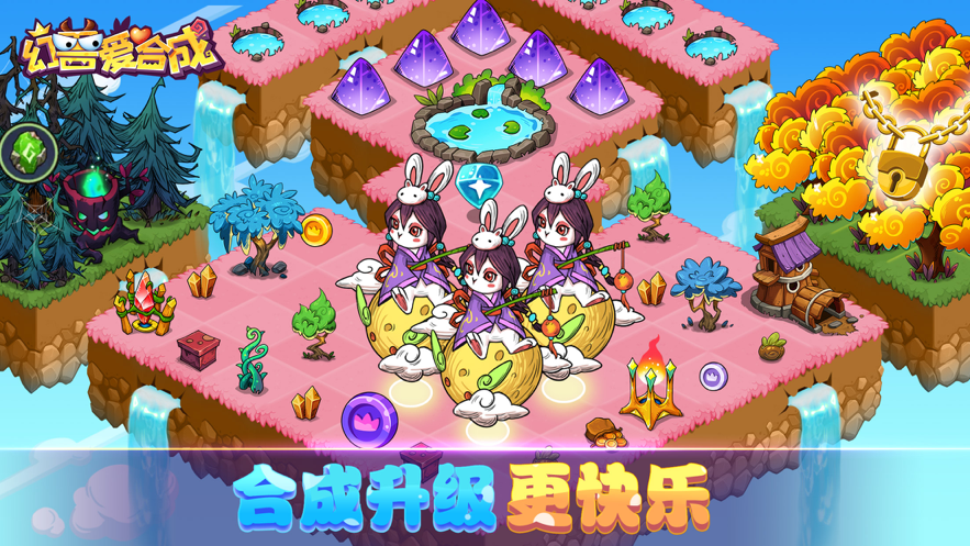 幻兽爱合成ios