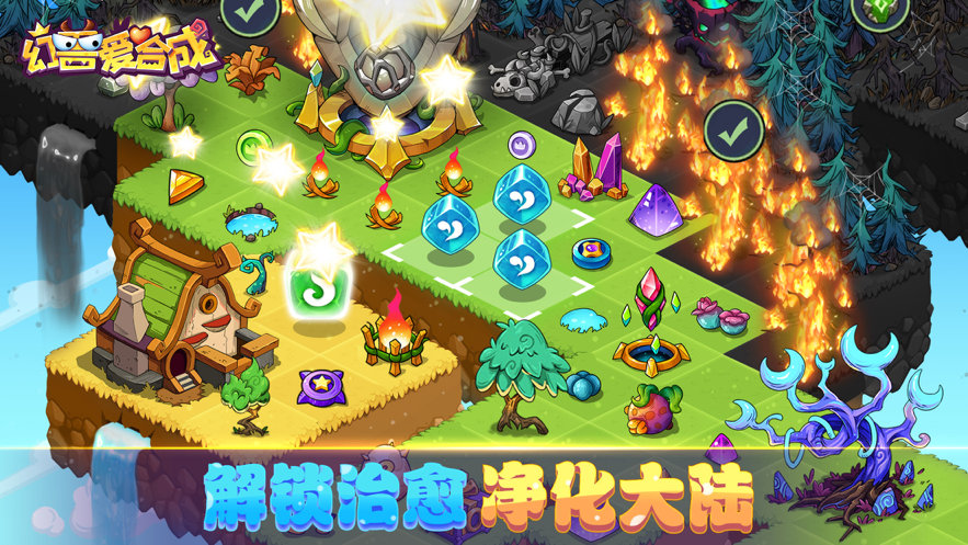 幻兽爱合成ios