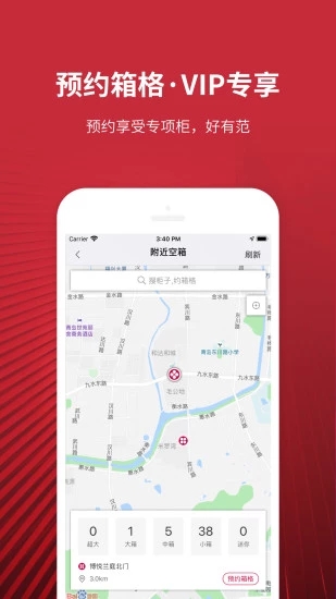 乐家投递app