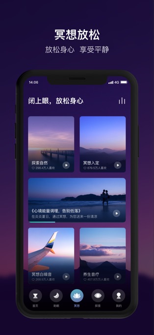 顶空app软件封面