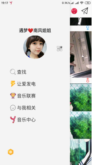 遇梦app