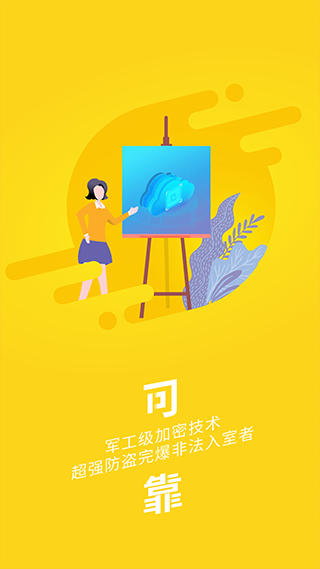 蜗牛管家智能门锁app