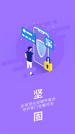 蜗牛管家智能门锁app