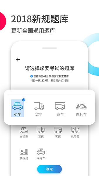 驾考伴侣app