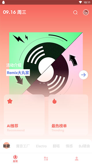 丸音app软件封面