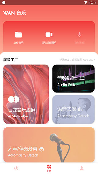 丸音app软件封面