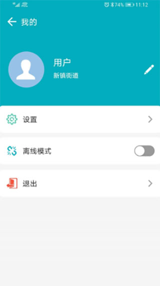 房屋市政普查系统app