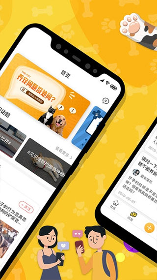 爱宠大陆app