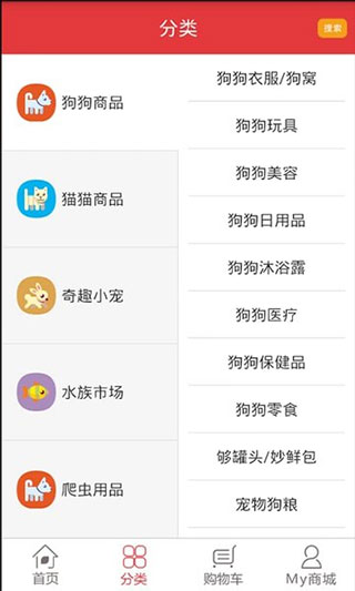 爱宠网app