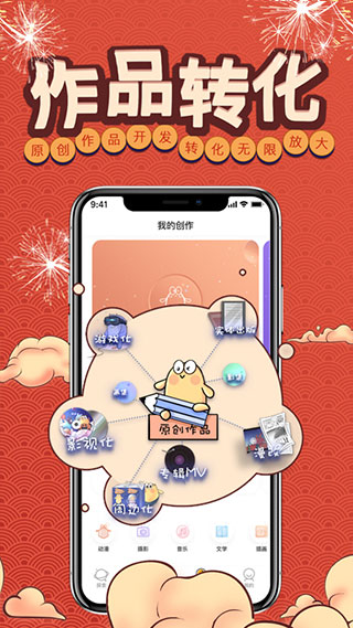 万象创作app