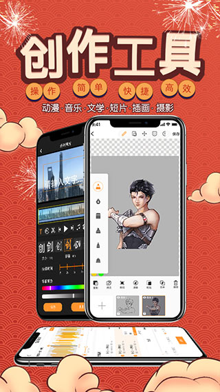 万象创作app