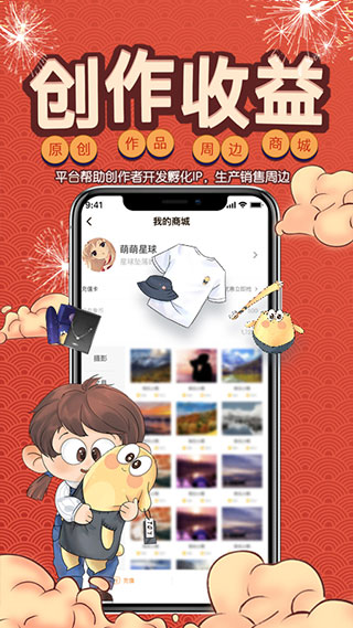 万象创作app