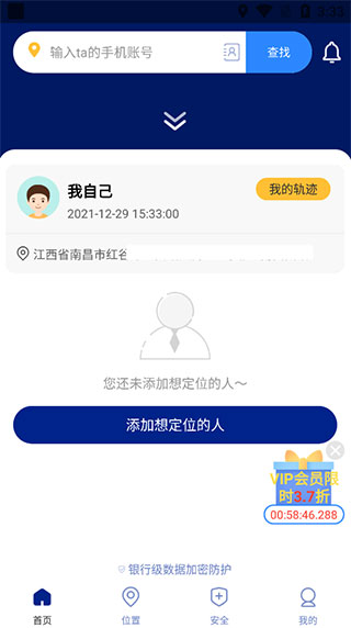 钉钉打卡改位置神器app