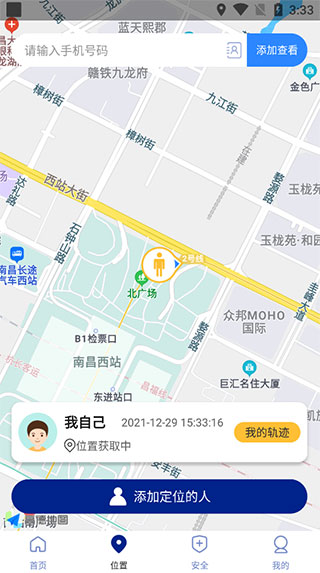 钉钉打卡改位置神器app