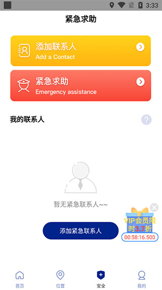 钉钉打卡改位置神器app