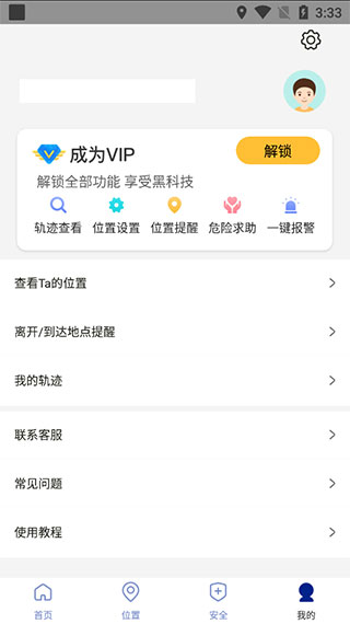 钉钉打卡改位置神器app