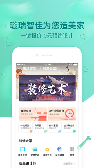 璇瑞app