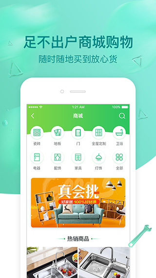 璇瑞app