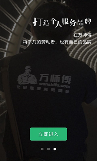 接单易家庭版app