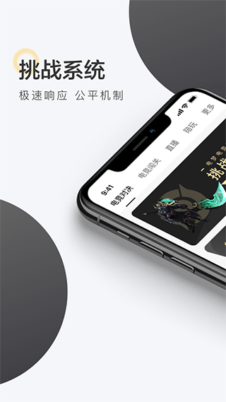 电梦app软件封面