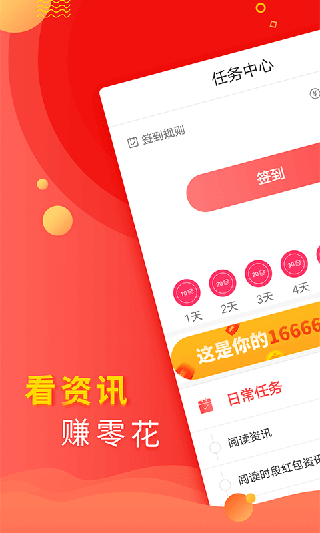 松鼠资讯app