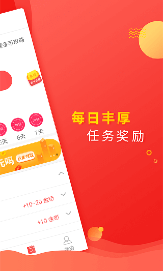 松鼠资讯app