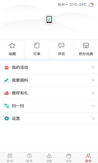 掌上双鸭山app