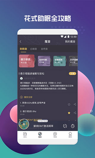 深夜资讯app软件封面