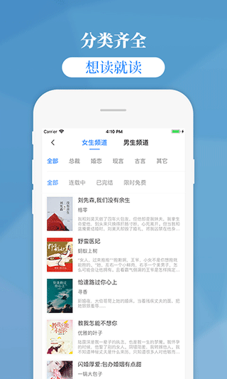 掌中云读书app软件封面