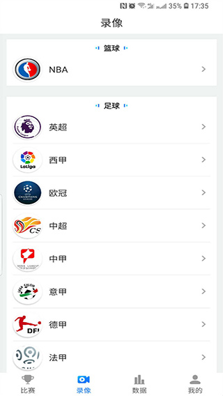 乐球吧app