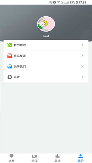 乐球吧app